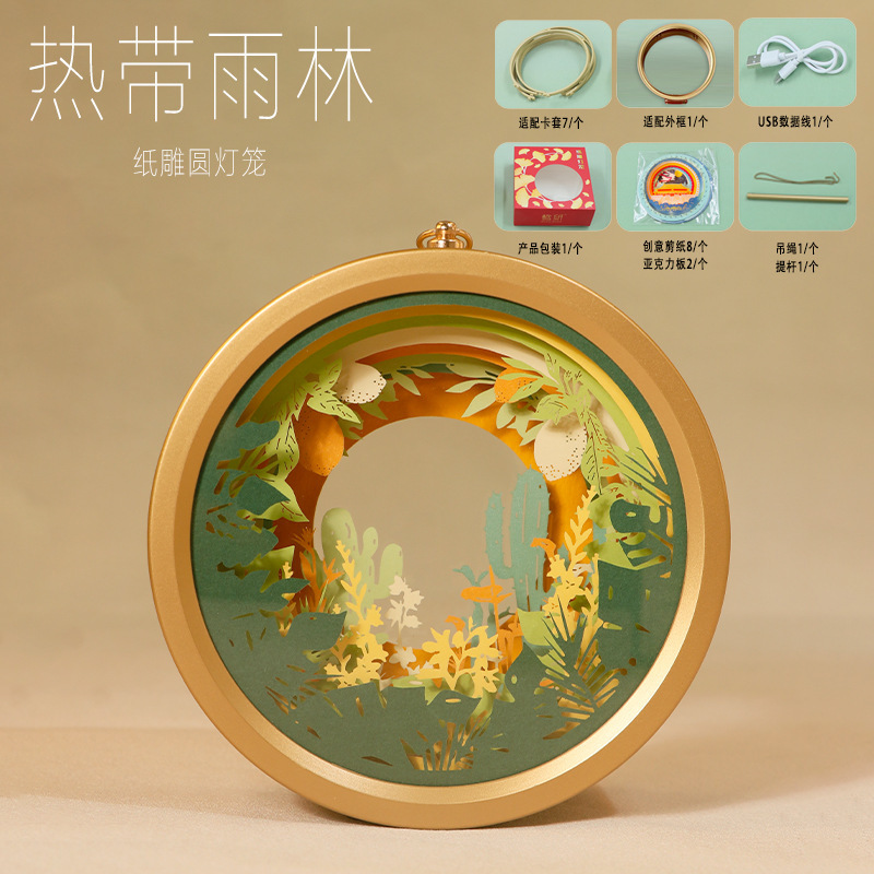 森林物语圆灯笼创意手提灯笼diy手工材料包儿童纸雕灯礼品定制|undefined