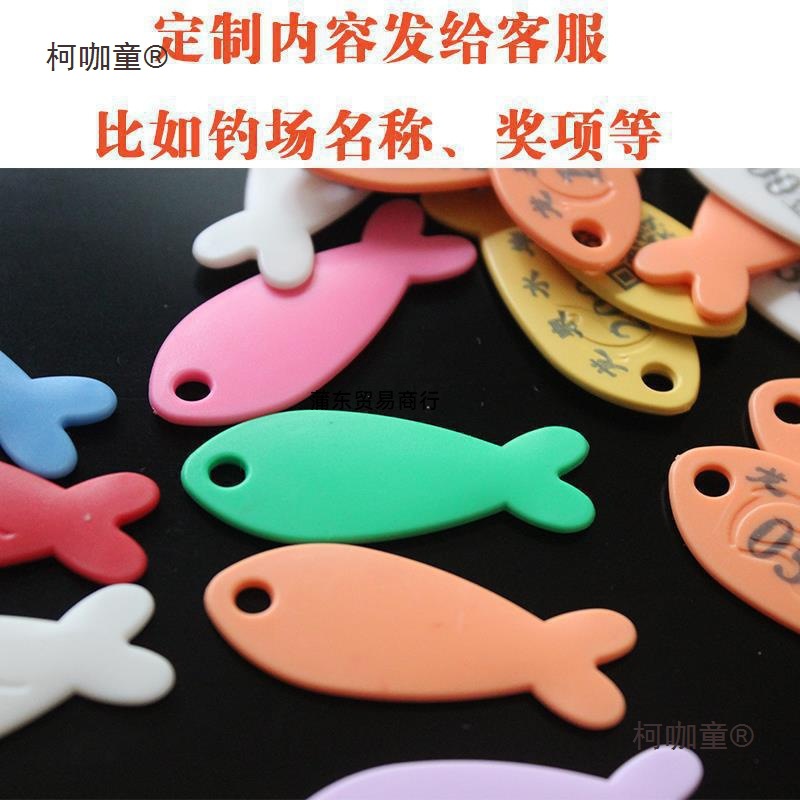 黑坑标鱼标牌垂钓园钓场用鱼标签激光雕刻标鱼号牌鱼塘记号麦太保