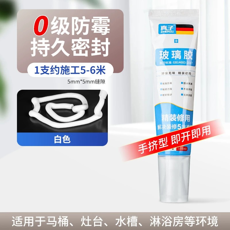 [업그레이드된 유리접착제] 흰색 1개, 도구 없음