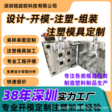 注塑模具加工ABS外壳零件PP异形件精密塑料模具注塑加工电器配件