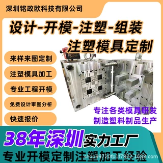 精密模具开发注塑模具塑料件注塑加工医疗监护仪外壳注塑开模加工