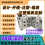 医疗开发精密注塑开模