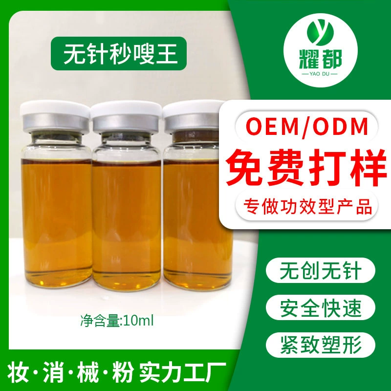 Оригинальный раствор королевского мазок без иглы, подержанного типа, оригинального решения для живота, талии, ног и ягодиц, без иглы, производителя Гуанчжоу Яуда