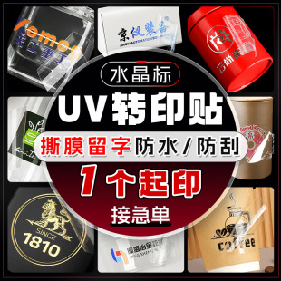 ˮ����UV�Dӡ�N���٘˺�logo�N���̘ˏV��˺�˺Ĥ�����N������