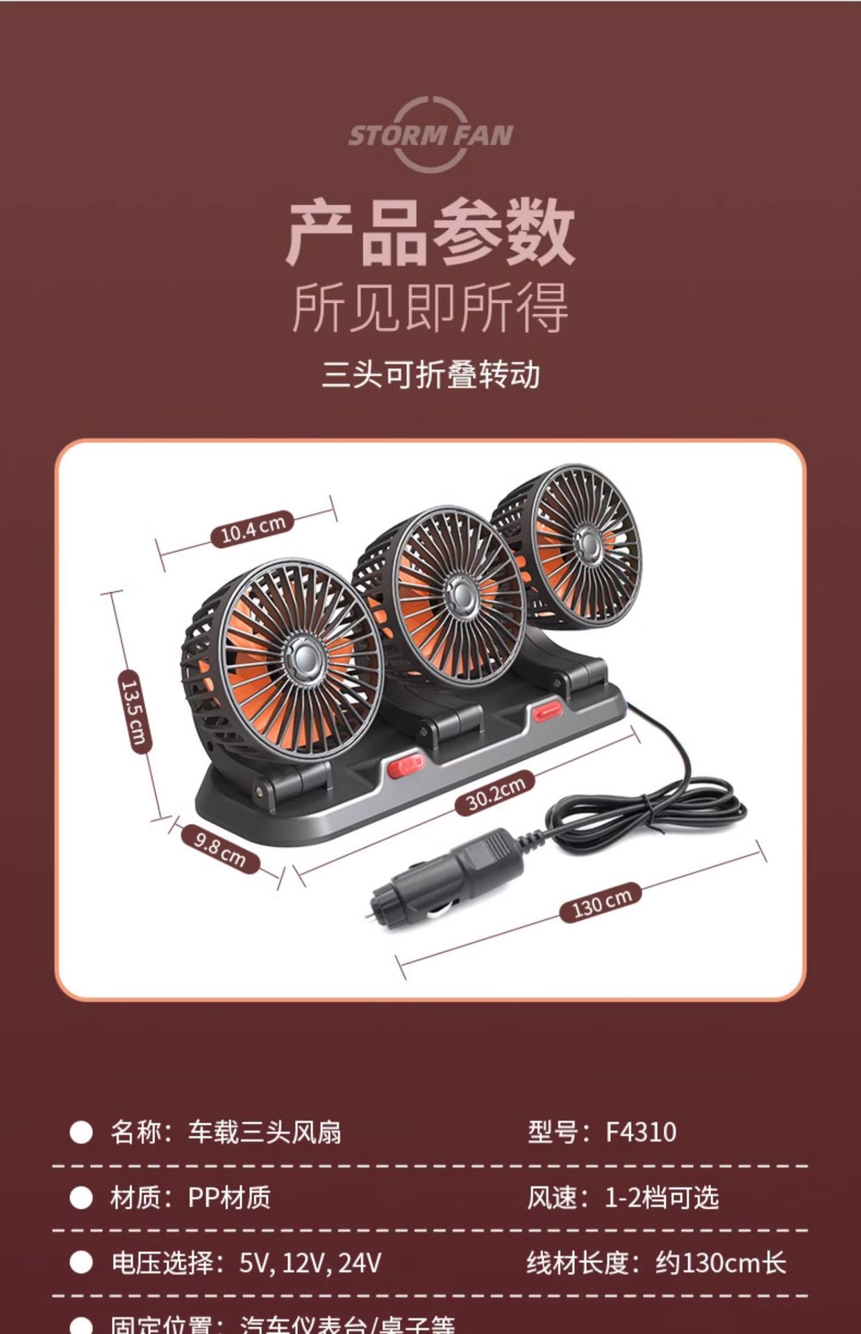 Car fan 12v car multifunctional adjustable electric fan 24v large truck powerful refrigeration car supplies