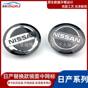 Nissan Barmaqlıq Güzgü Akril Avtomobil Loqosu Teana, X-Trail, Qashqai, Sylphy