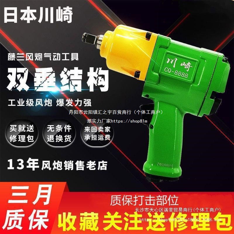 川崎风炮气动工具大全小风炮1/2工业级汽修扳手大扭力轮胎垒德株