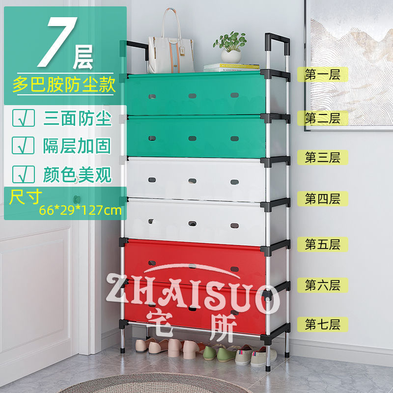 도파민#7겹 신발공간 + 방오, 방청丨65.9