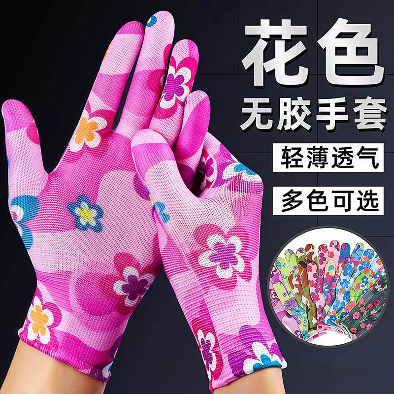 Nylon Knitted Patterned Breathable Sun-Protective Women's Work and Household Elastic Gloves, Labor Protection, Wear-Resistant, Non-Slip
