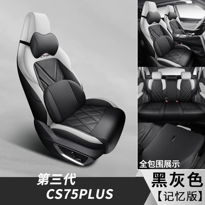 Modelə uyğun (Original) oturacaq örtükləri, Cover Fully Surrounded Seat Cushion - black-and-gray-memory-foam-version-the-third-generation-cs75plus