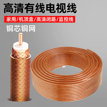 有线电视线机顶盒同轴广电网络高清线缆视频屏蔽闭路信号线100米