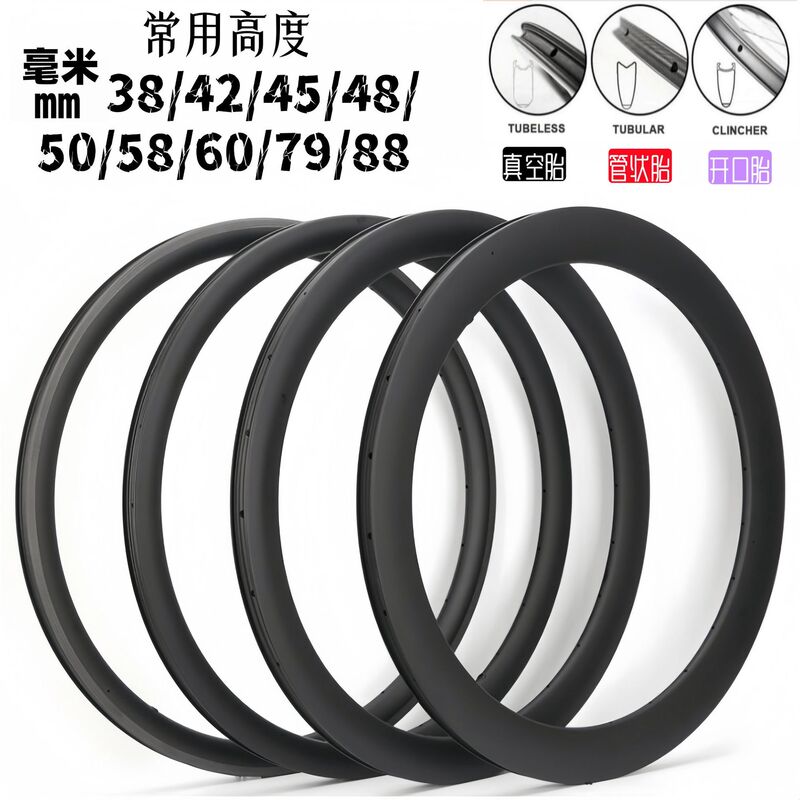 Road Carbon Fiber Rims, High-Frame Lightweight 700C Ultra-Light Disc Brake Wheels, Road Bike High-Stiffness Open Vacuum Rims Road Carbon Fiber Rims, High-Frame Lightweight 700C Ultra-Light Disc Brake Wheels, Road Bike High-Stiffness Open Vacuum Rims