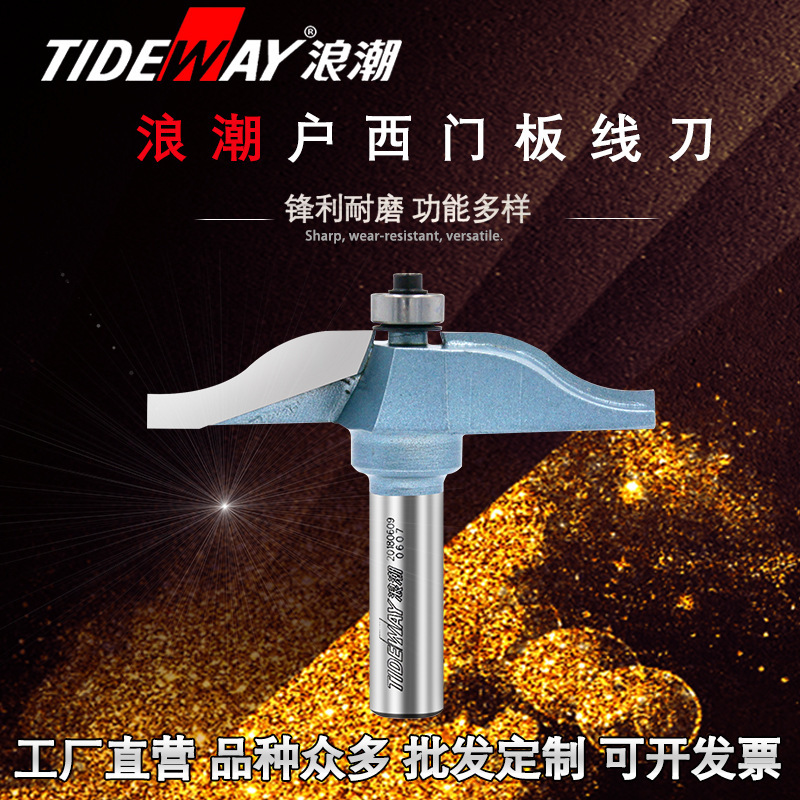 台边线刀浪潮工业级户西门板线刀户西侧板刀橱柜实木门板刀扶手线