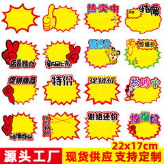 22x17pop広告紙爆発貼付商品価格札価格札薬局スーパーフルーツプロモーション紙カード