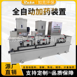 Fully Automatic Integrated Automatic Dosing Mixer Metering Pump Electric Mixer Medicine Mixing Uniform Mixing