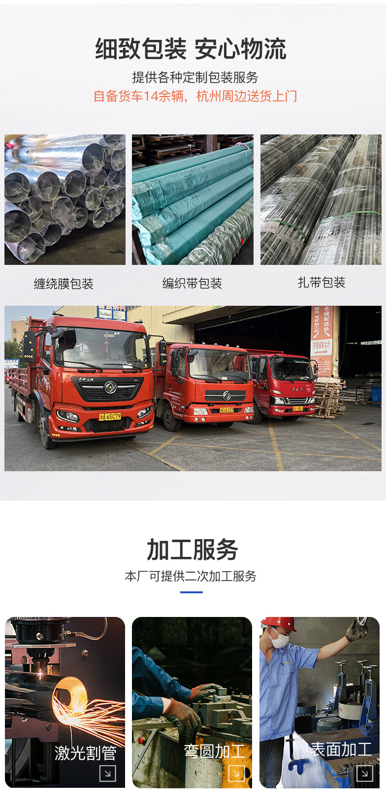 蓝色佳品圆管详情页_06