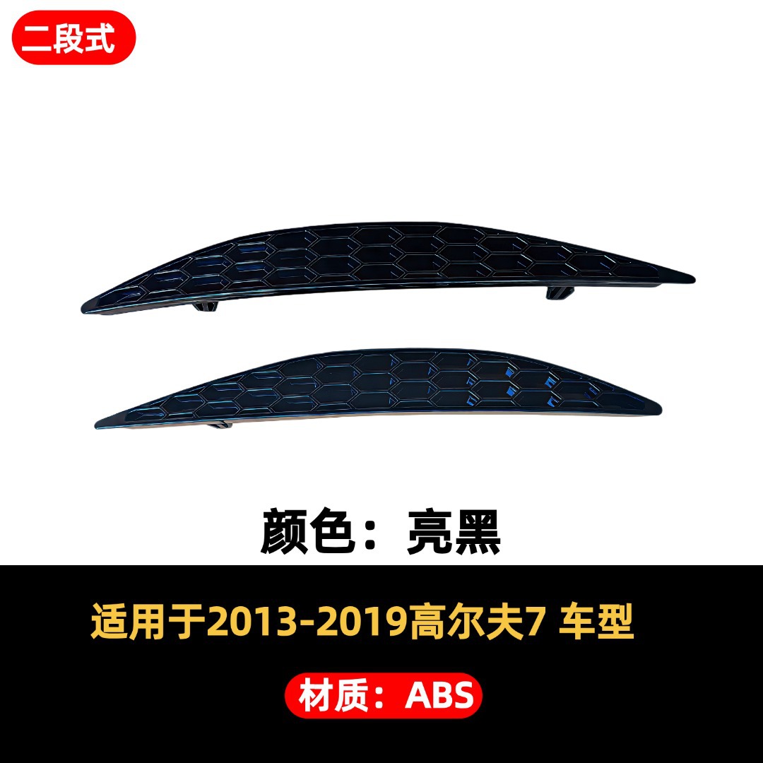 Suitable for 13-19 Golf 7-7.5 Honeycomb Rear Bumper Decorative Panel Modification Light Reflector Replacement Honeycomb Trim