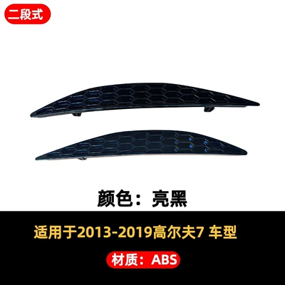 Suitable for 13-19 Golf 7-7.5 Honeycomb Rear Bumper Decorative Panel Modification Light Reflector Replacement Honeycomb Trim (Other Car Modifications) - exterior-13-19-golf-7-rear-bumper-honeycomb-decorative-strip-glossy-black