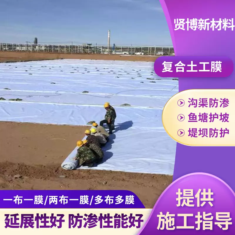 复合土工膜厂家鱼塘复合池塘衬垫两布一膜高密度聚乙烯土工膜