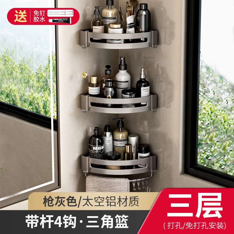 百悍卫生间置物架三角浴室免打孔转角收纳挂架子壁挂洗漱台厕所|undefined
