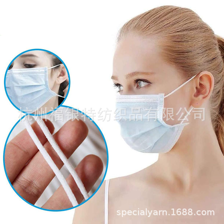 氨纶弹力口罩绳2.5mm 3mm 4mm 5mm一次性口罩耳带松紧带