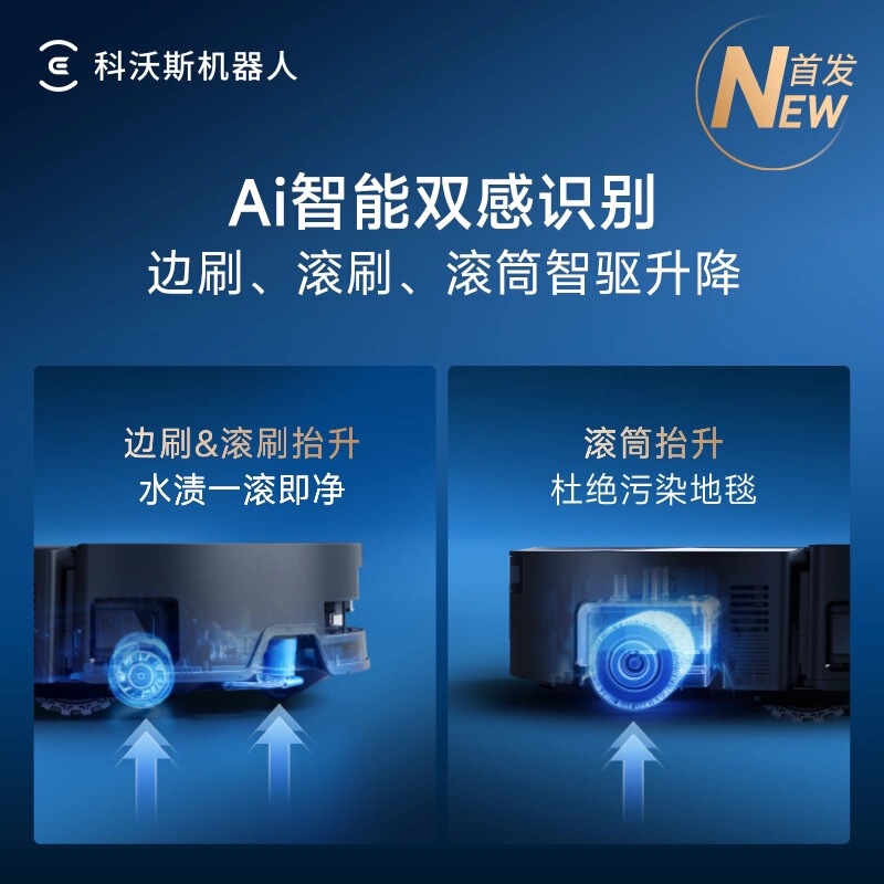 コーワース9x9proはロボットの定電圧ローラーを掃除します。|undefined