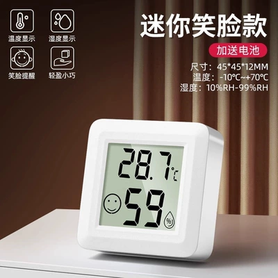 Suitable for electronic high-precision mini dry Car thermometer - mini-smiley-face-modelautomatic-temperature-measurement-no-adjustment-needed-comes-with-batteriesultra-long-battery-life