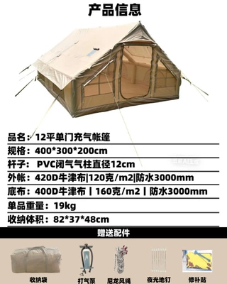 Meetings, Windproof and Rainproof — Avtomobil dam çadırları - 12-square-meters-inflatable-tent-432m-6-8-people