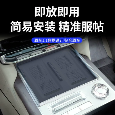 Anti-Slip Pad Interior Supplies Modification Accessories — Anti-slip mat