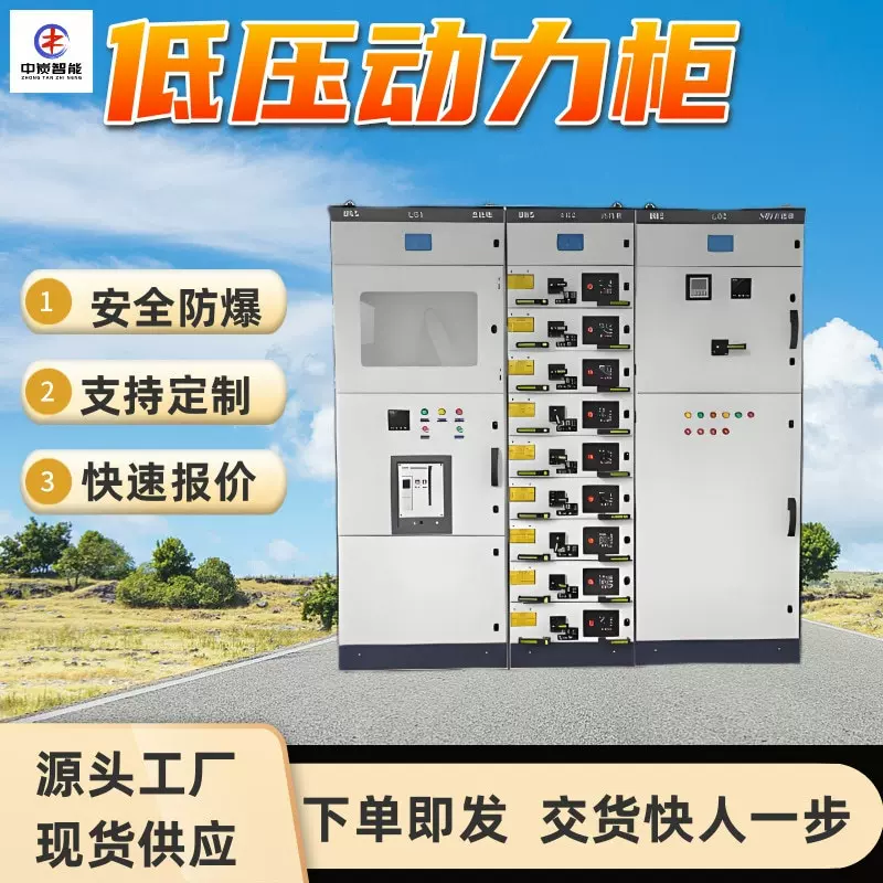 防电弧设计动力配电柜  背靠背排列动力配电柜 XL-21低压控制柜