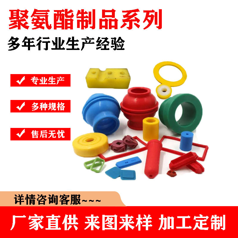 聚氨酯防震耐磨抗冲击缓冲高弹性PU防撞垫块厂家直销