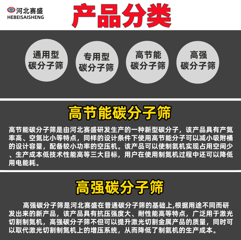 厂家批发碳分子筛CMS-330 化工PSA制氮机专用 产氮纯度高抗压性能