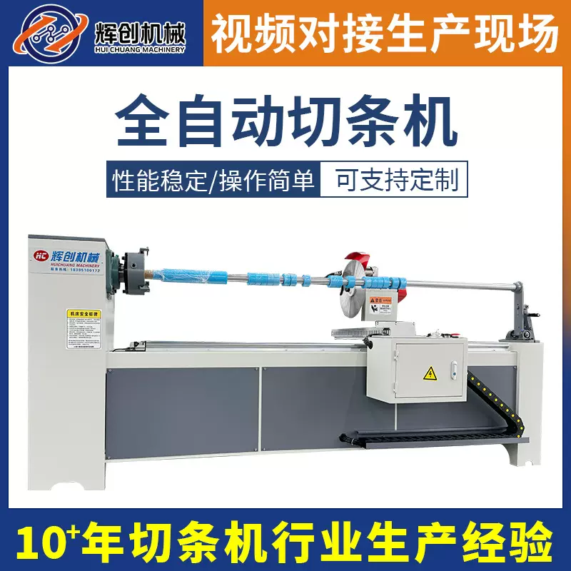 厂家供应服装自动数控全自动切条机缝前设备切布机分切机批发机械