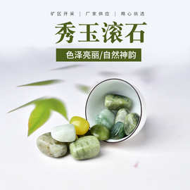 厂家供应 岫玉滚石大颗粒  香薰扩香石 抛光水晶碎石