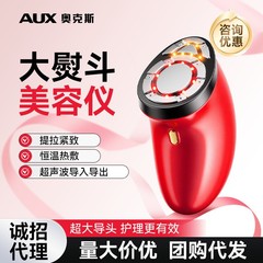 奥克斯大熨斗美容仪家用懒人熬夜急救教师舒缓面部提拉嫩肤导入仪