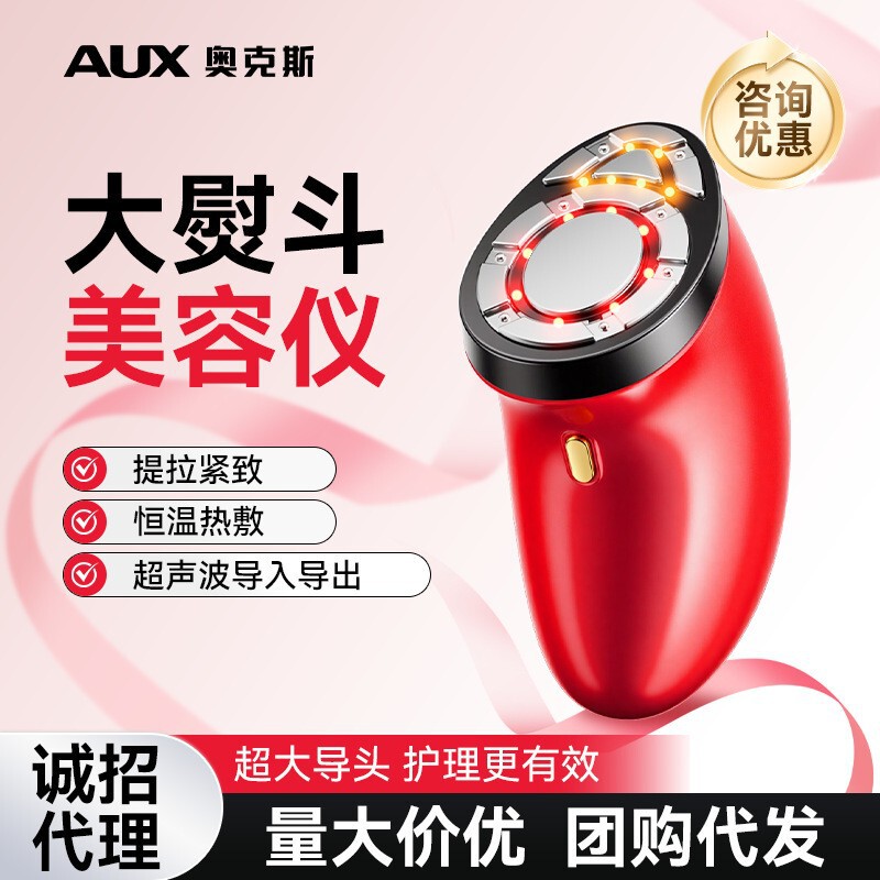 奥克斯大熨斗美容仪家用懒人熬夜急救教师舒缓面部提拉嫩肤导入仪|undefined