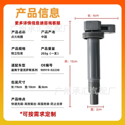 90919-02230 ignition coil Alovlanma bobini (Babinalar)