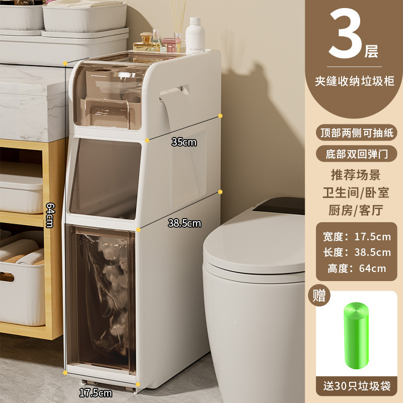 家用垃圾桶厕所卫生间卧室2025新款厨房客厅夹缝大容量纸桶柜|undefined