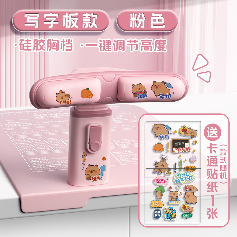 Posture corrector for elementary school students, children's orthotics, prevent myopia