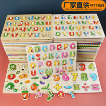 木制蘑菇釘手抓板拼圖益智字母數字木釘拼圖啟蒙早教認知兒童玩具