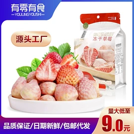 草莓干;芒果干;榴莲干