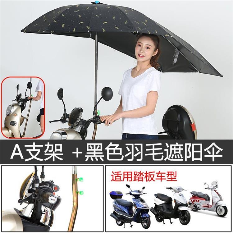 Electric Vehicle Sunshade Umbrella Stand, Motorcycle Umbrella Holder, Electric Motorcycle Umbrella Stand, Electric Scooter Double-Tube Umbrella Stand