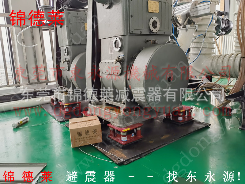 裁断机减震器 锦德莱防震垫 布公仔加工冲床避震器找东永源
