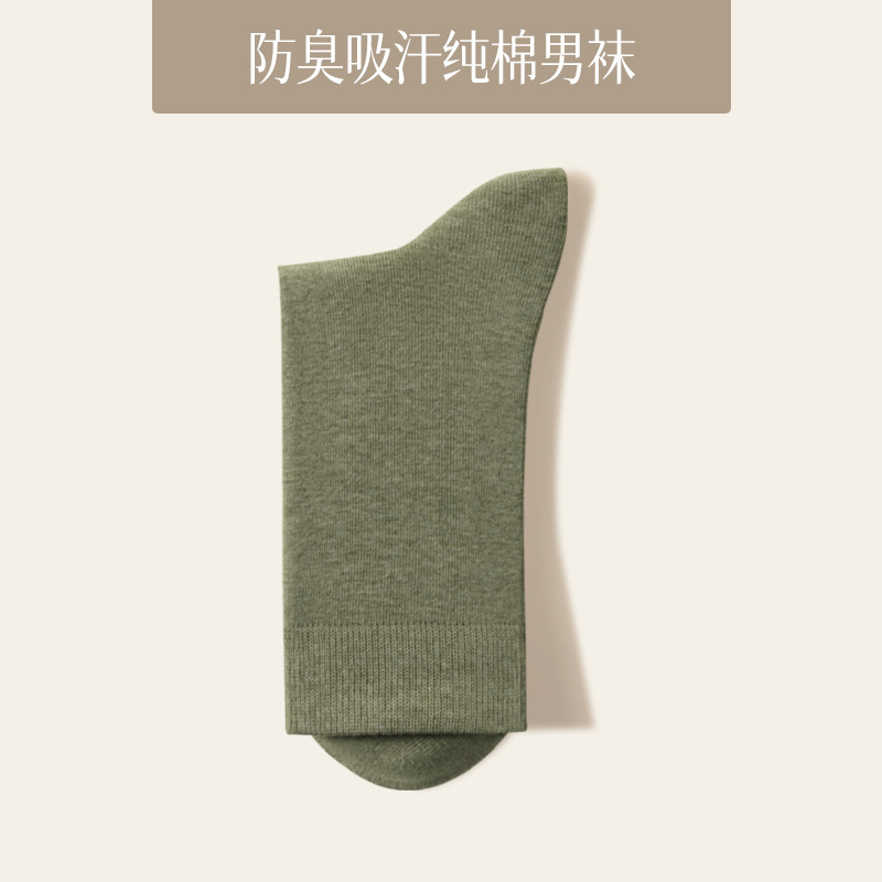 靴下 メンズ 純綿 防臭 吸汗 2025年秋新作 100%綿 ミドル丈ソックス 下機諸暨靴下業者卸売