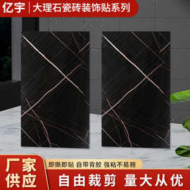 仿瓷砖黑烈纹墙贴防潮墙纸自粘厨房翻新墙板装饰自装浴室防撞批发