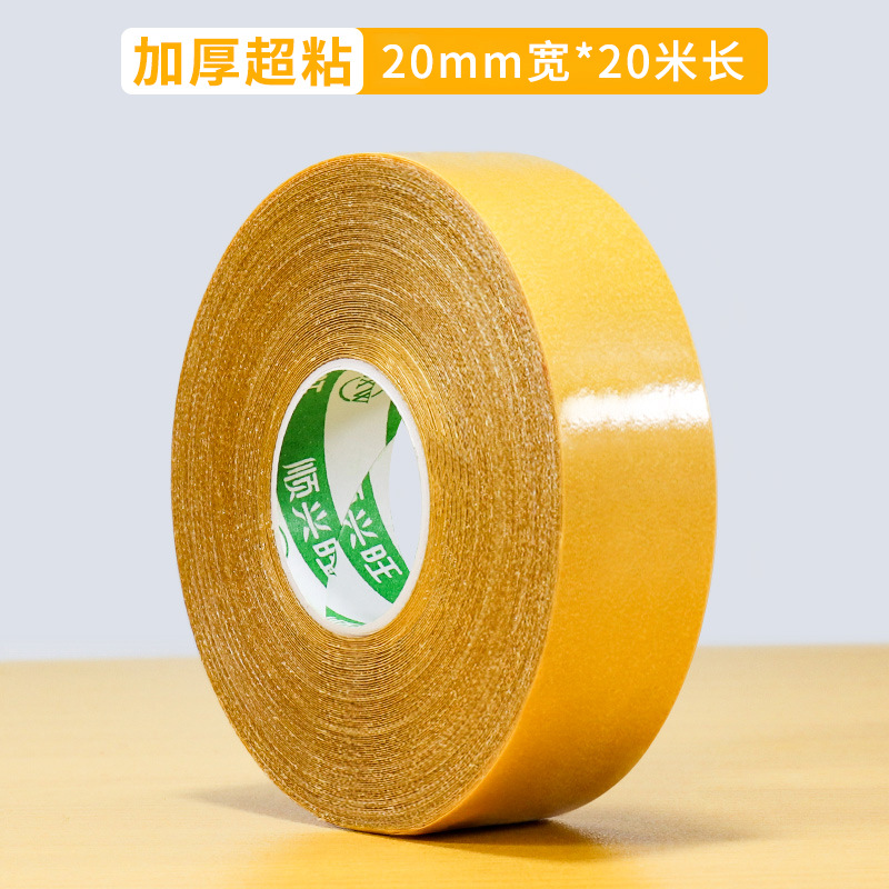 [Thicker ultra -sticky] 20mm wide*20 meters long