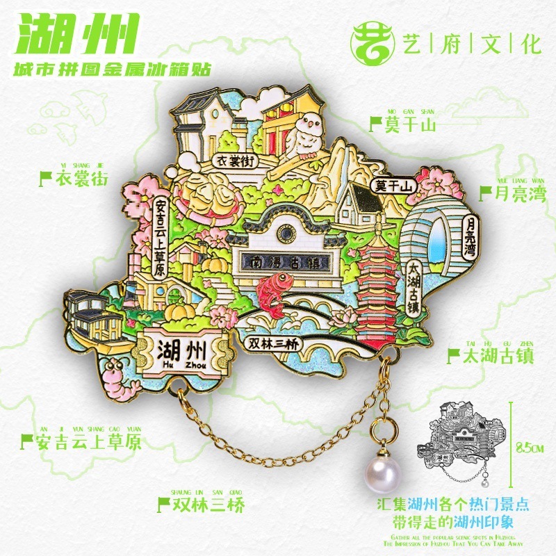 泉州九寨沟开封阿勒泰齐齐哈尔漠河金属旅游吊坠冰箱贴文创纪念品|undefined