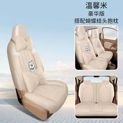 for the Wuling Hongguang Mini Modelə uyğun (Original) oturacaq örtükləri - warm-rice-deluxe-version-model-year