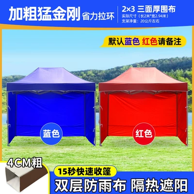 Avtomobil dam çadırları: Tent Umbrella Folding Canopy - 23-bold-king-kong-three-sided-cloth-default-items