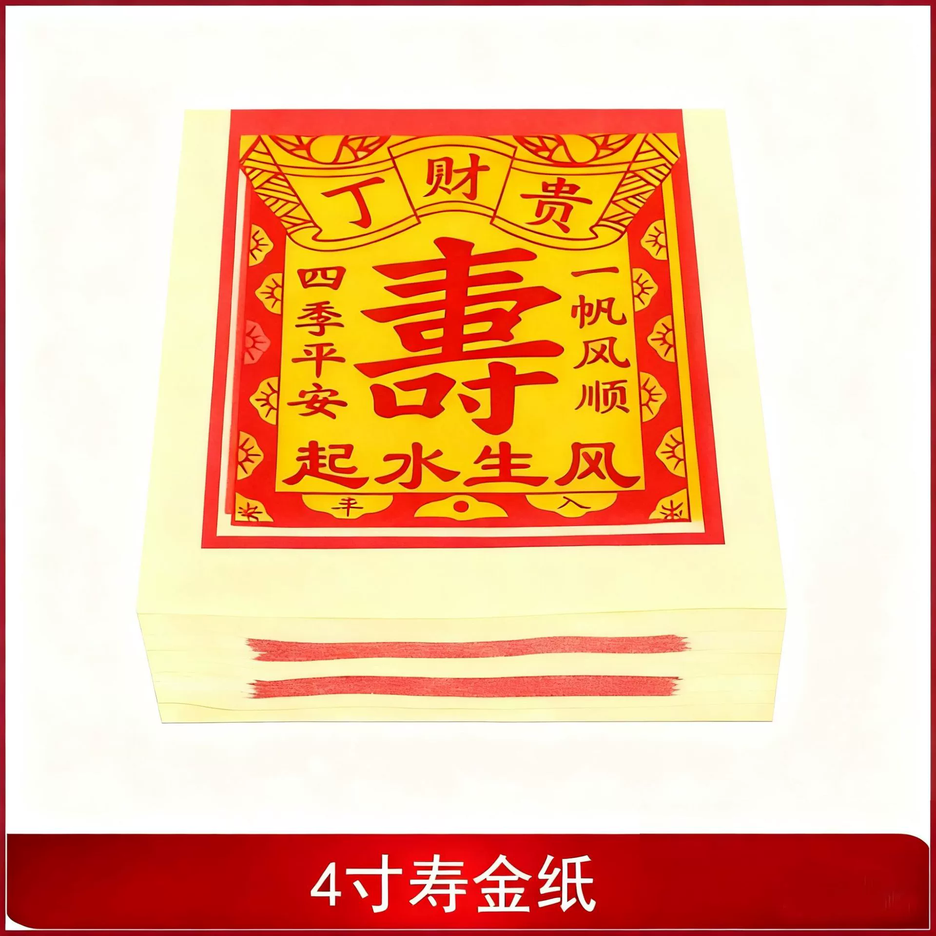 4 дюйма долговечность Золотая бумага 1000 Полный Золото к золоту горящая бумага Оригами слиток бумажные деньги желтая бумага пачка